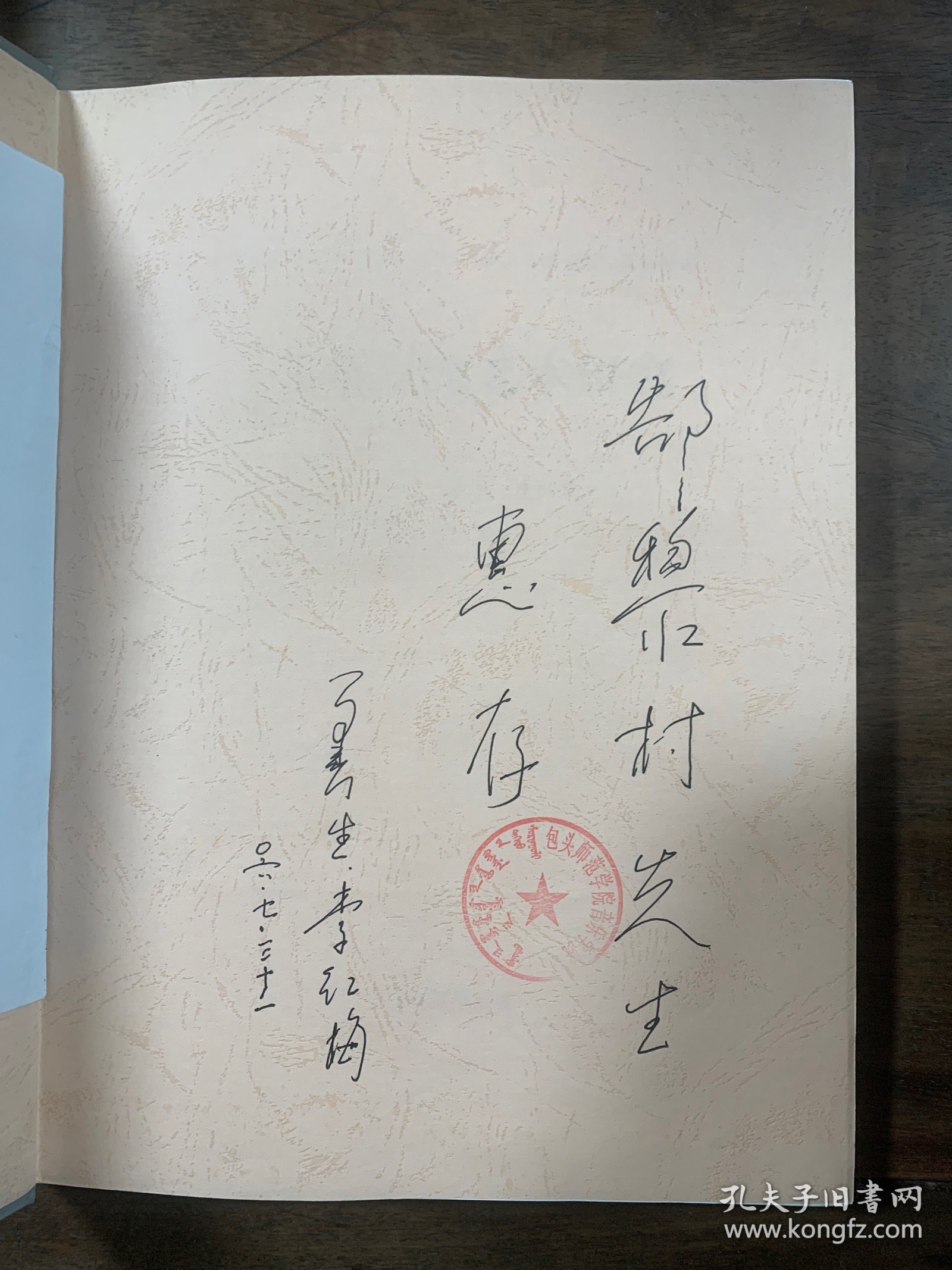 二人台文化艺术研究 （阴山音乐文化科研课题、五线谱简谱对照本、收录二人台音乐作品170余首、大16开418页）