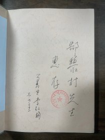 二人台文化艺术研究 （阴山音乐文化科研课题、五线谱简谱对照本、收录二人台音乐作品170余首、大16开418页）