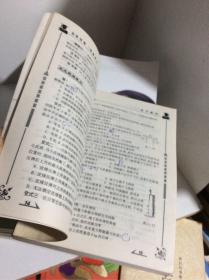 黄冈兵法:同步题阵.初三.物理