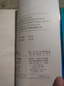 集体行动的逻辑 经济利益与经济制度 中国的过度经济学 发展中国家的贸易与就业 4本合售