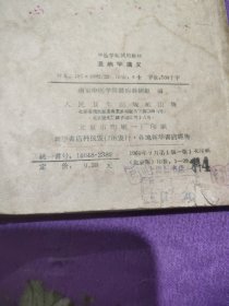 温病学讲义