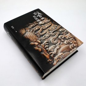 故宫的书法风流(精) 9787020169795