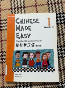 CHINESE MADE EASY（2nd Edition） 轻松学汉语（练习册）1 品相自鉴