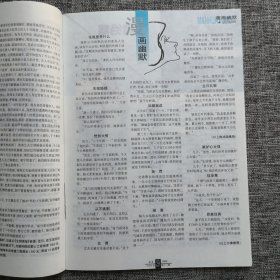 《女士LADY》杂志 2000年第11期 封面人物：简爱