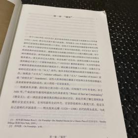 藩屏：明代中国的皇家艺术与权力