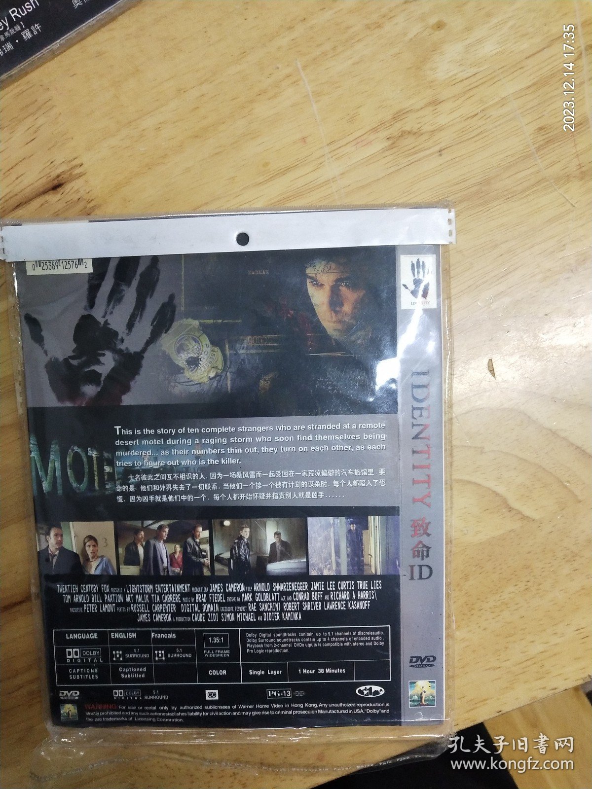 全新未拆封DVD电影《致命 ID》主演:约翰.丘萨克，雷.利奥塔