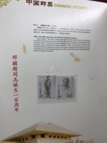 中国邮票 2004年珍藏册(彩银纪念币一枚、邮票全)原盒如图(金边本)