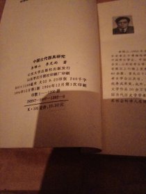 中國(guó)古代面具研究