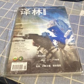 译林 2010 增刊 夏季号