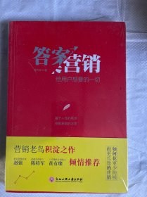 答案营销：给用户想要的一切