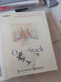 Open Stack设计与实现