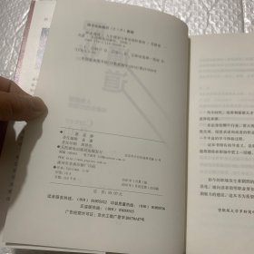 职业通道：人生规划与事业进阶指南（建立职业生涯第二曲线）（签名本）