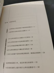 说服力