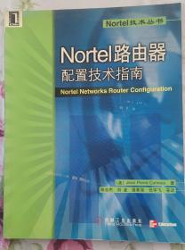Nortel路由器配置技术指南