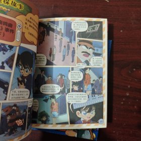 名侦探柯南探案系列(1-4册)