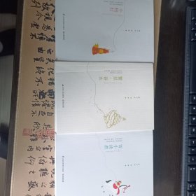 寄小读者 小桔灯 繁星春水 （三本合售）
