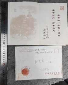 【朱～英培】（江苏东台人，历任江西省副省长、省人大副主任、省摄影家协会名誉主席）贺年卡，有封