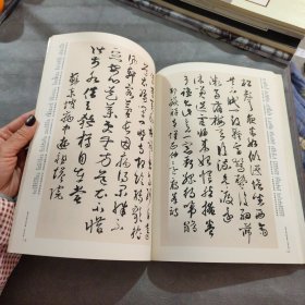 集字古诗文创作辑：草书宋词