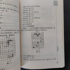 中国象棋