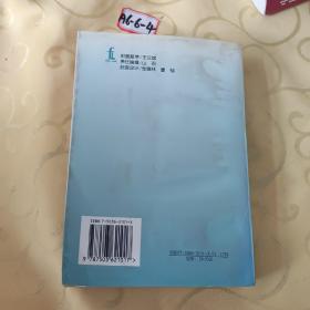 中华人民共和国刑法释义·2004年第2版——中华人民共和国法律释义丛书