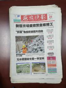 燕赵晚报2009年7月25日