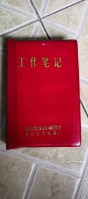 笔记本，见图