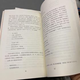 孔庆东文集：口号万岁+ 四十不坏+1921谁主沉浮 3册合售