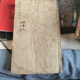 配线装古旧书古籍的请进来看3本纂补四书大全上孟卷14.15.16