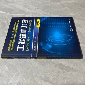 工程流体力学（第3版）(黄卫星)
