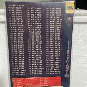 中国古镇 3DVD