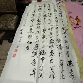 张万山书法（大江东去。。。）