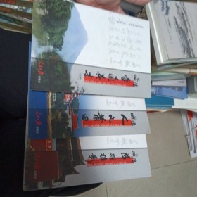 莆田记忆丛书 《萍踪掠影》、《人文莆田》、《壶兰英才》 作者翁志军签赠本 （3本都有签名） 3册全