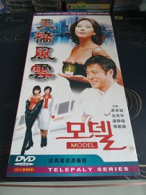 天桥风云DVD 10片装