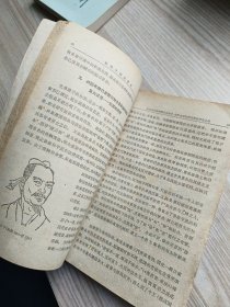 简明中国思想史