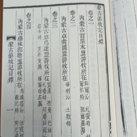 内蒙古游牧记