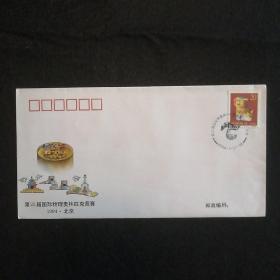 《第25届国际物理奥林匹克竞赛1994•北京》纪念封