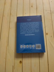 经济蓝皮书：2024年中国经济形势分析与预测