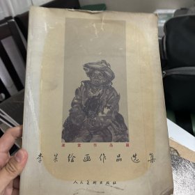 李晨绘画作品选集