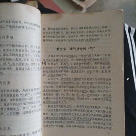 中国硬气功