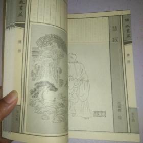 佛教画藏系列丛书僧部禅师