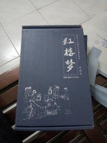 中国四大古典文学名著连环画 : 红楼梦 (收藏本) 全套共十二册