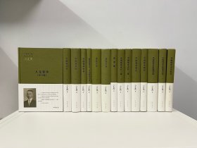 三松堂全集 全10种15册