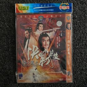 绝版港片系列 DVD 原版绝版 绍氏经典《陆小凤之决战前后》