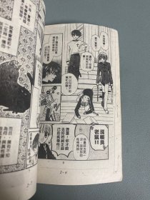 （漫画）幻影天使1.2册