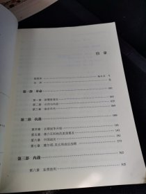 蒋介石与现代中国