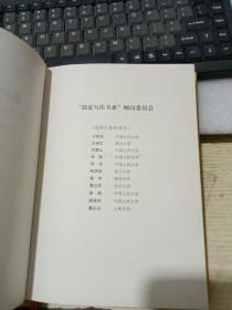 新闻写作的艺术（创意写作书系）