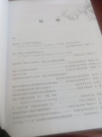正版图书 耕读漫笔农业干部理论学习论文集 （丙申本）