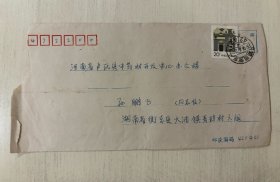1996年 实寄封 贴普23上海民居邮票 湖南衡东寄河南卢氏
