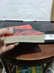 大地在怒吼（一版一印作者签赠本）1-2