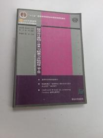 程序设计基础（C语言）习题集与实验指导（第2版）/21世纪大学本科计算机专业系列教材